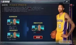 nba范特西如何切换帐号