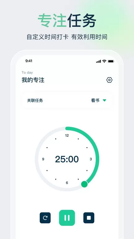 时间管理大师下载官方版图2