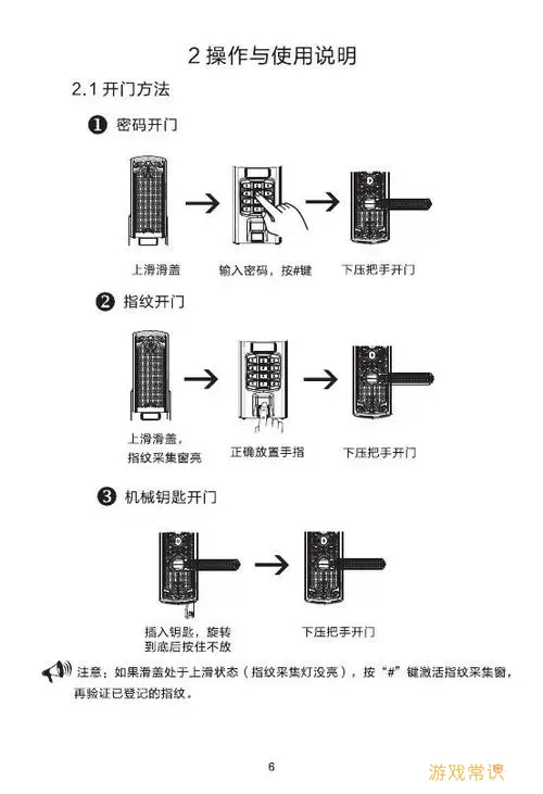 儿童锁如何使用教程