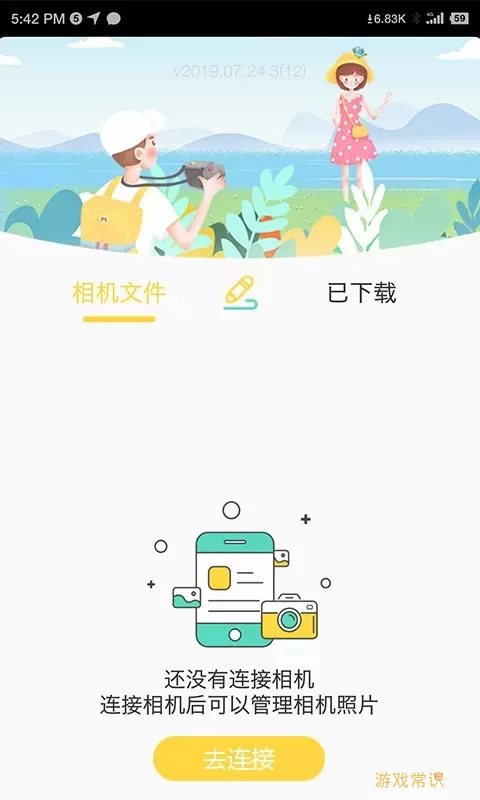 BiBi Cam官网版app