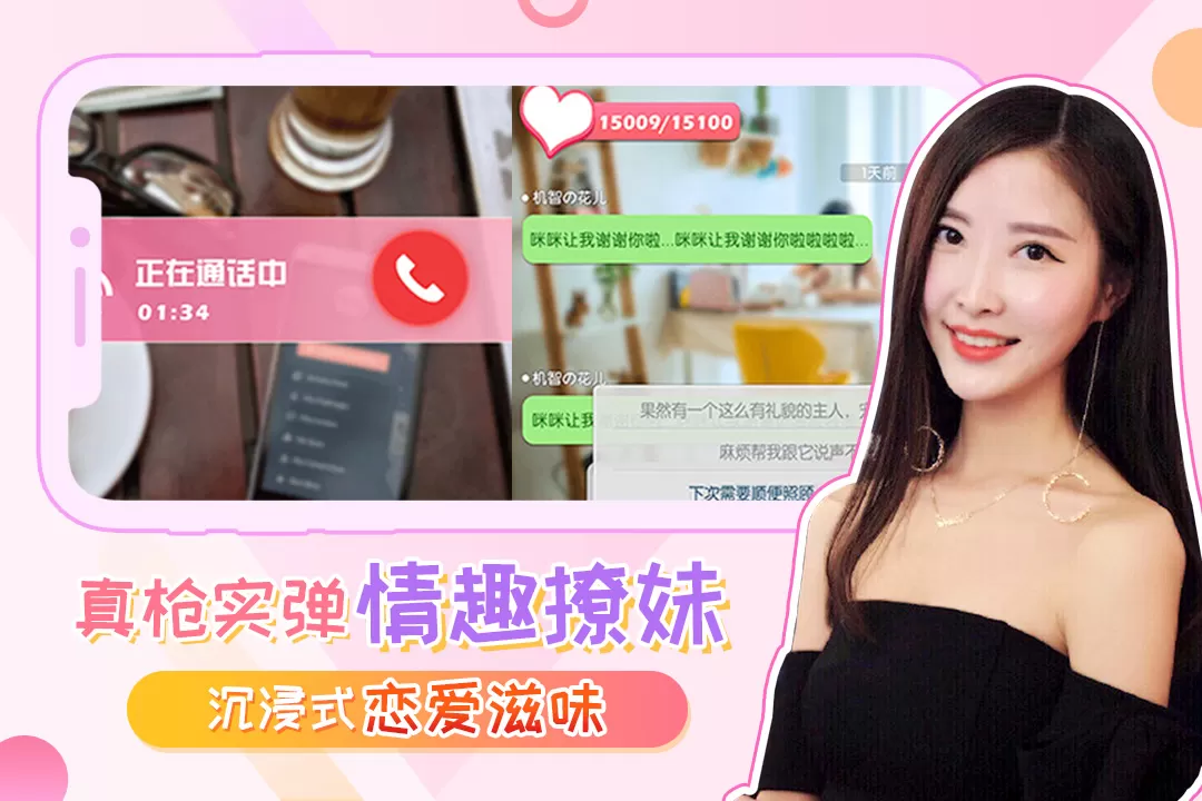 我的总裁女友免费手机版图4