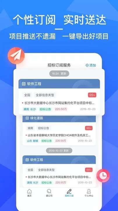 火标网下载最新版本图1