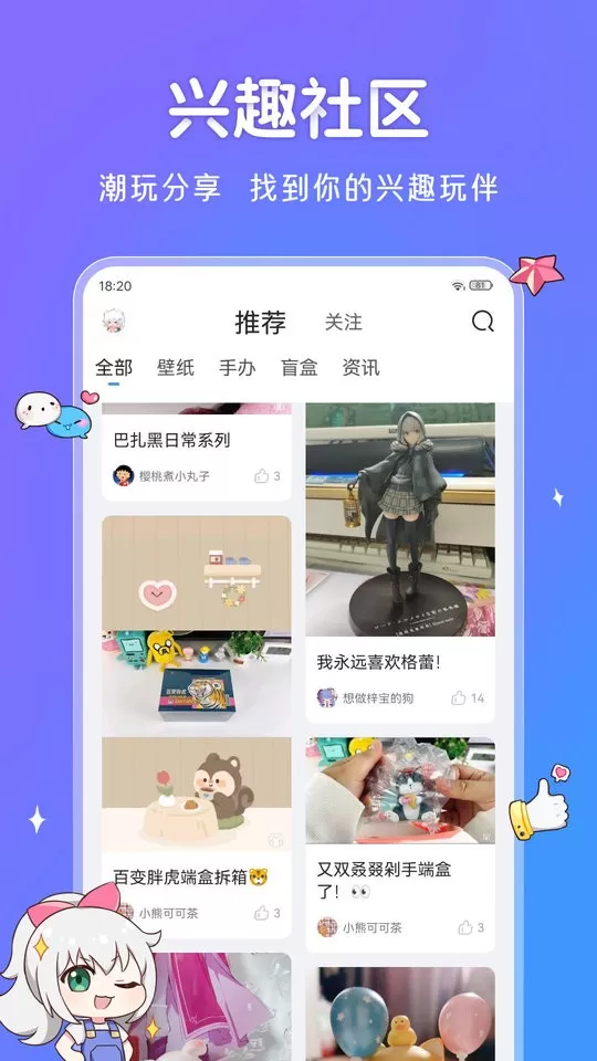 UPUPOO下载官网版图2