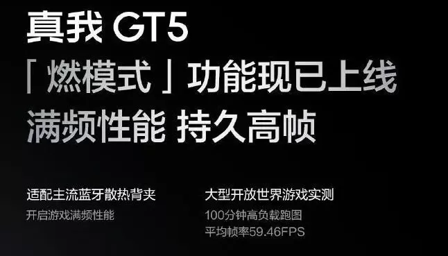 GT 模式软件下载图2