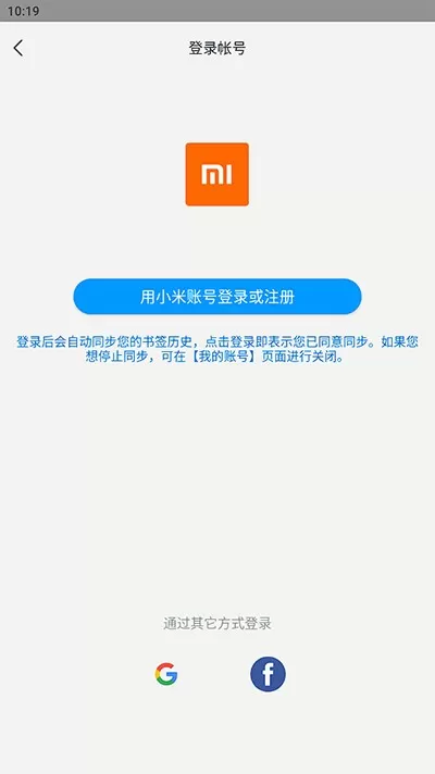 小米浏览器平台下载图0