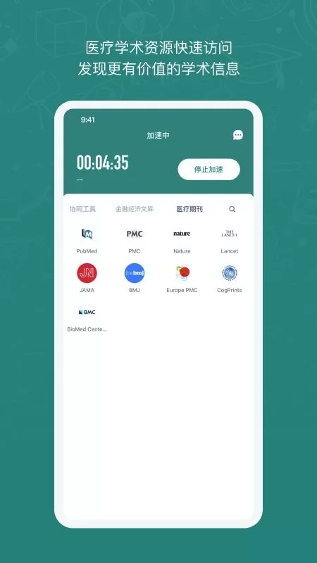 长鹅教育加速2024最新版图3