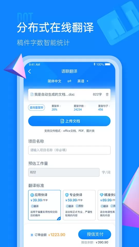 IOL语联网下载安装免费图1