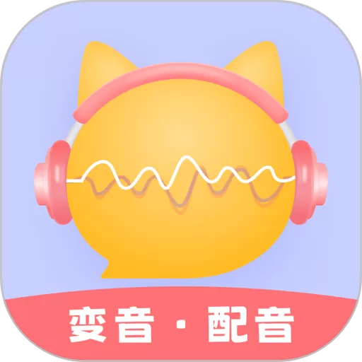 聊天语音包安卓版_聊天语音包下载app最新版本