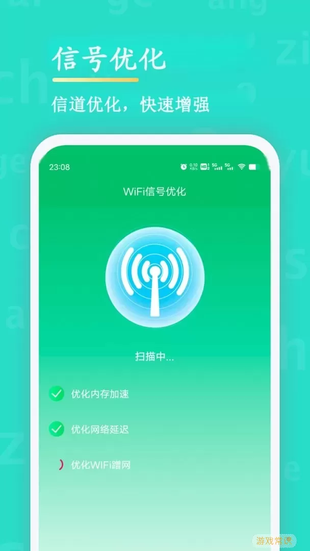 WiFi查看密码下载手机版