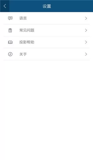 一键投影下载官方正版图0