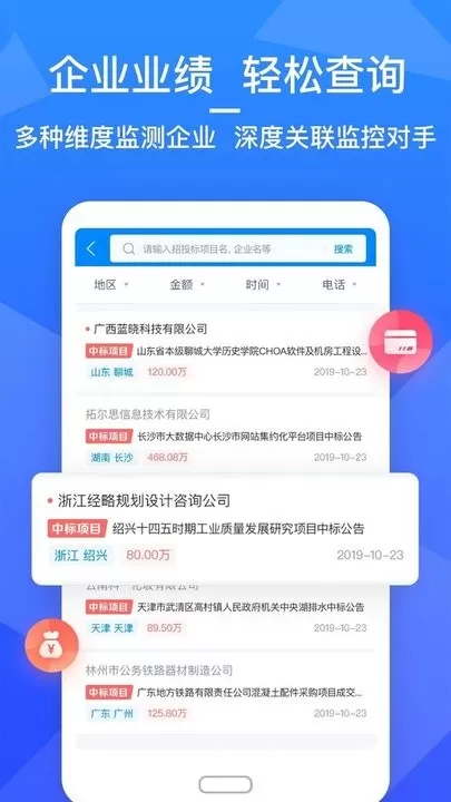 火标网下载最新版本图3