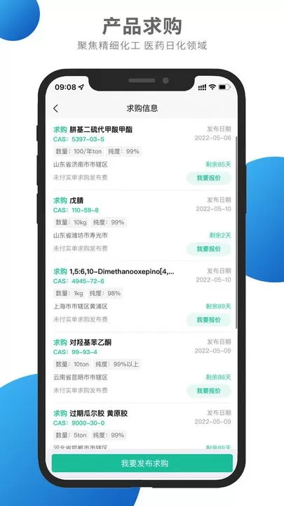 化学加app最新版图0