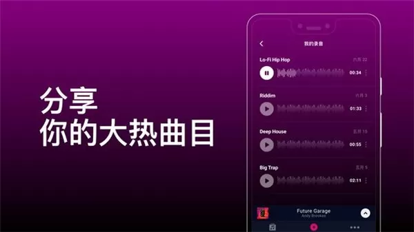 groovepad下载官方正版图3