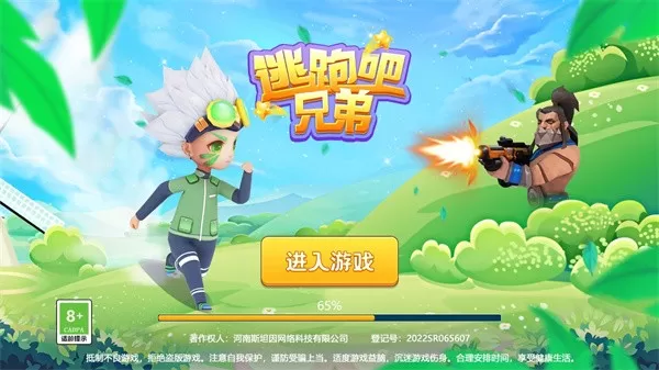 逃跑吧兄弟最新版app图2