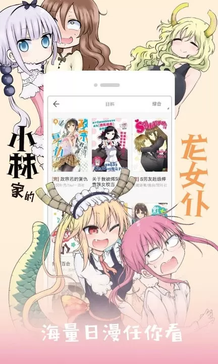 布卡漫画最新版本下载图1