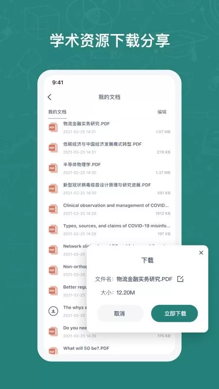 长鹅教育加速2024最新版图4