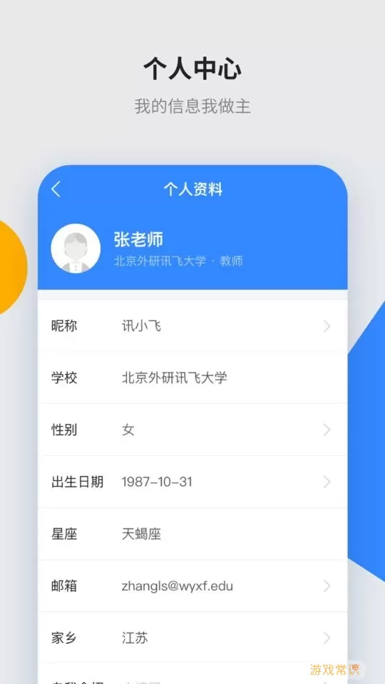 智教学官网正版下载