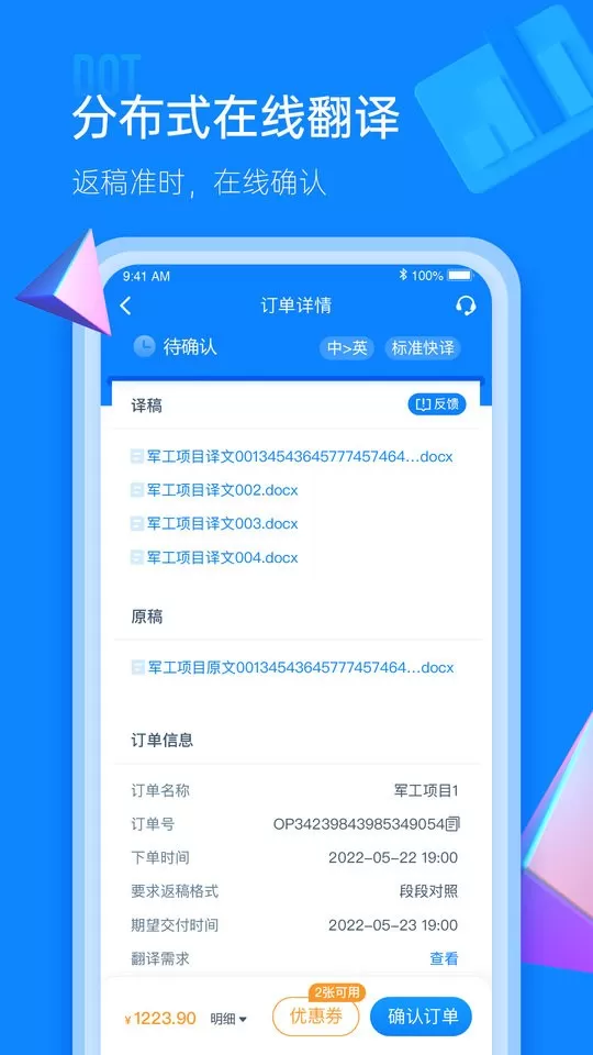 IOL语联网下载安装免费图2