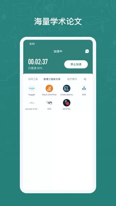 长鹅教育加速2024最新版图1