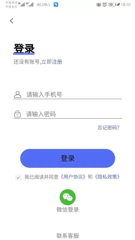 童乐爱幼下载app图2