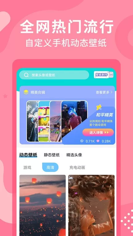 奶油主题壁纸大全下载app图0