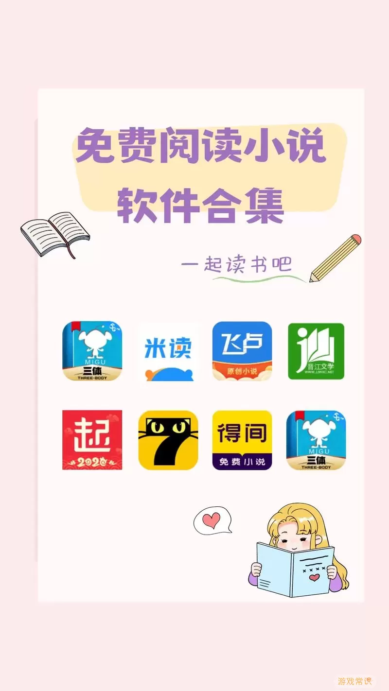 电子书app排行榜前十名