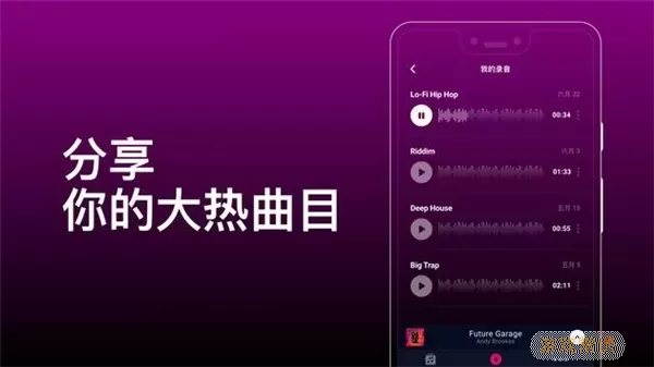 groovepad下载官方正版