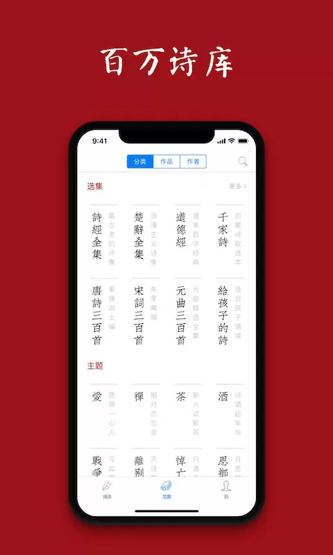 诗词之美app安卓版图3