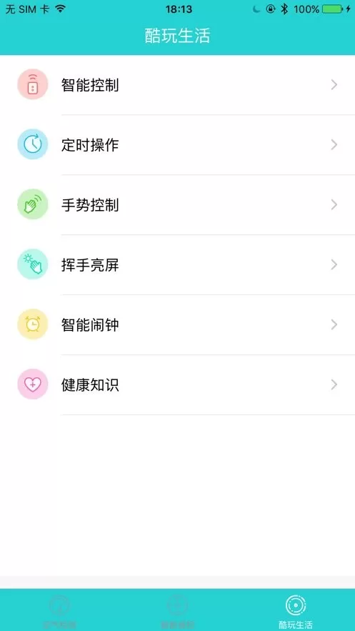 探空精灵下载正版图2