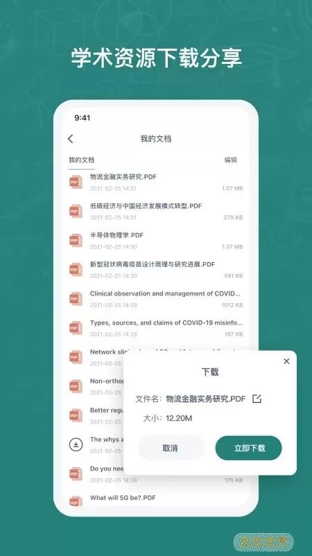 长鹅教育加速2024最新版