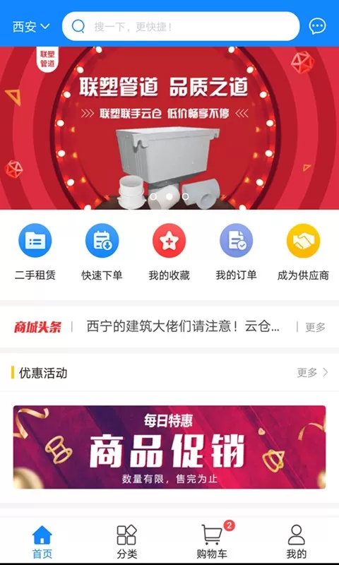 云仓商城下载安装免费图0