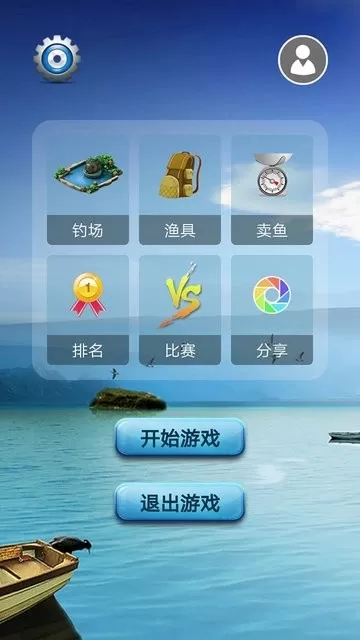 钓鱼看漂原版下载图2