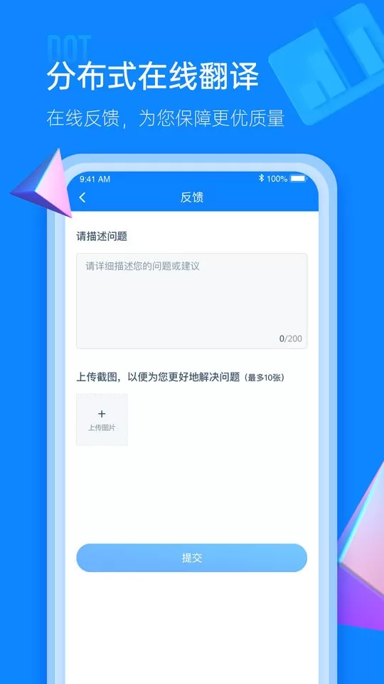 IOL语联网下载安装免费图0