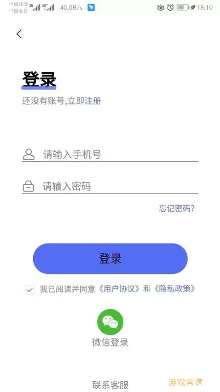 童乐爱幼下载app