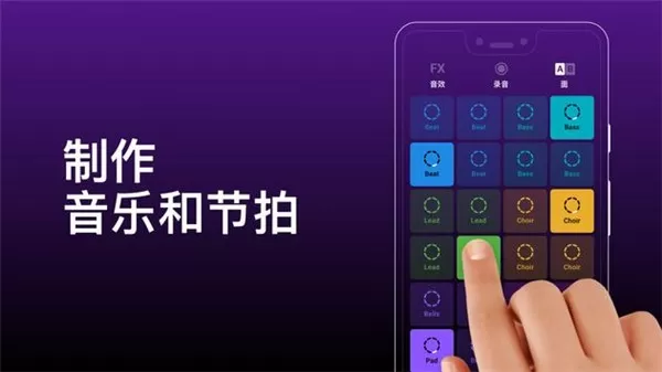 groovepad下载官方正版图0