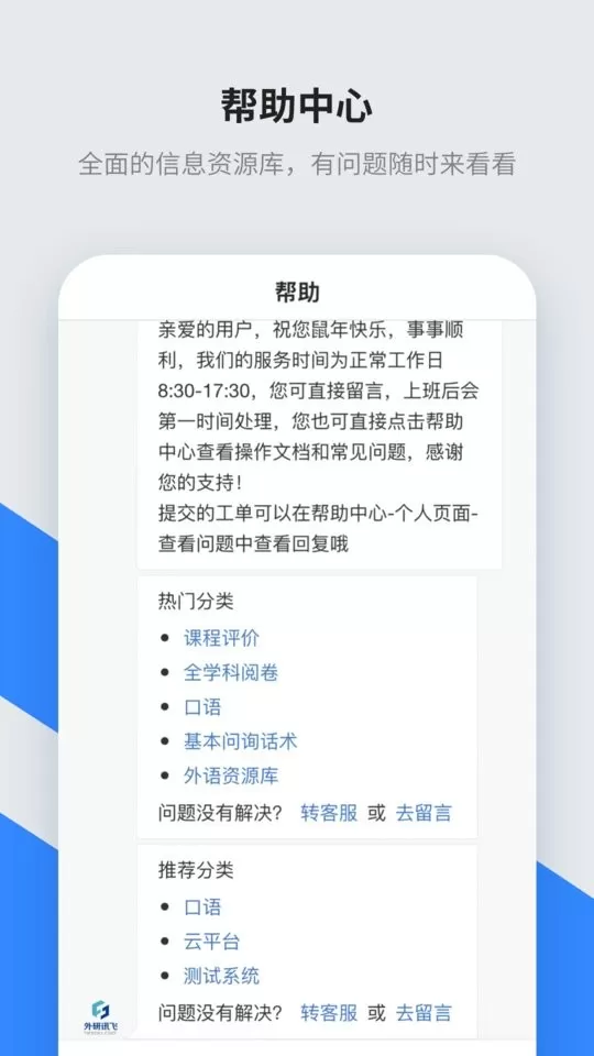 智教学官网正版下载图2