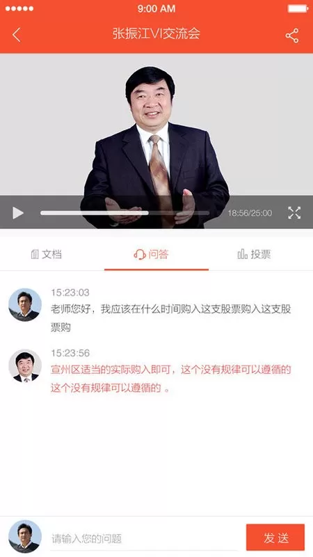 融合视讯免费版下载图2