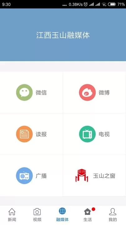 玉山之窗最新版下载图2