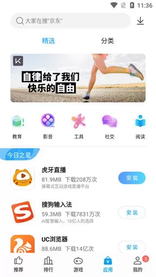 中兴应用中心最新版本下载图2