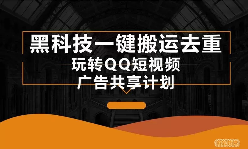 短视频一键搬运高级会员