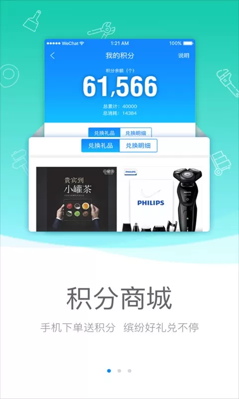 云仓商城下载安装免费图3