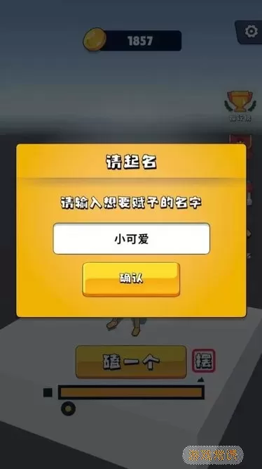 磕头模拟器手机游戏