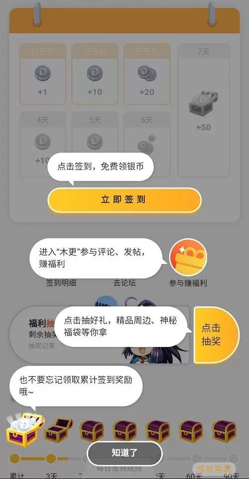 动漫之家社区怎么换高清