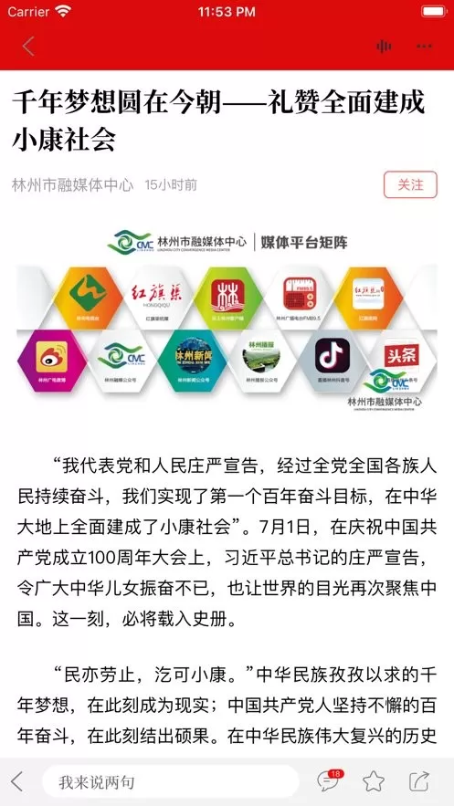 云上林州安卓最新版图0