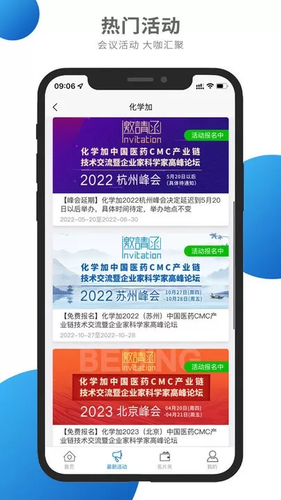 化学加app最新版图2