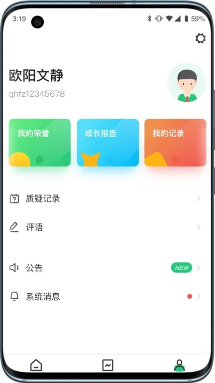 小学综评学生最新版图2