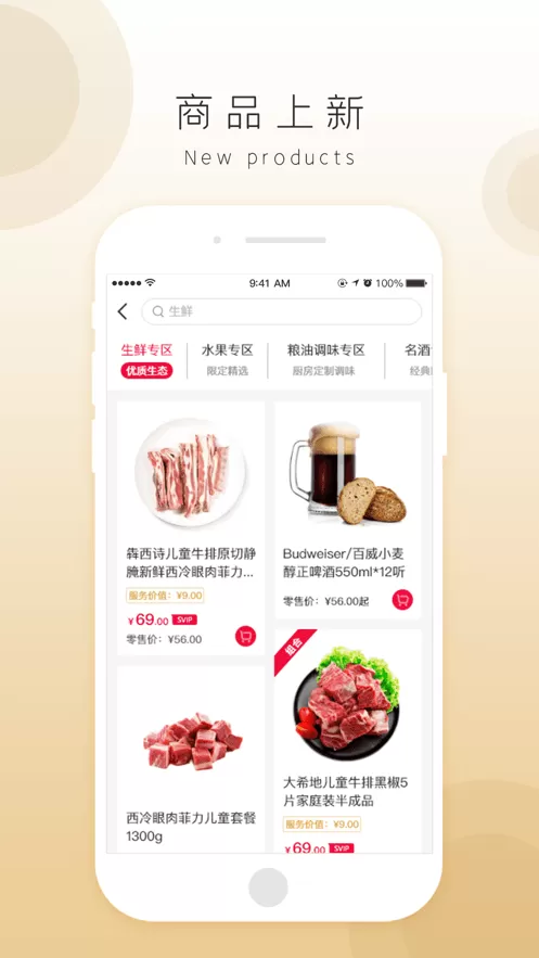 奇麟鲜品下载免费版图0