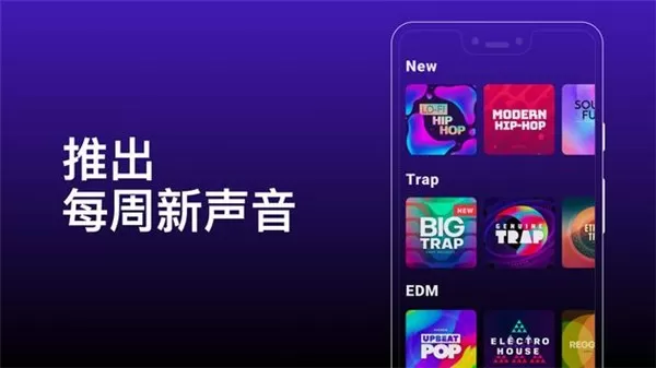 groovepad下载官方正版图2