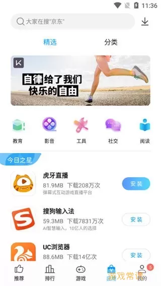 中兴应用中心最新版本下载