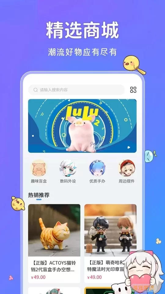 UPUPOO下载官网版